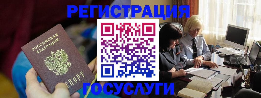 временная регистрация госуслуги в Феодосии