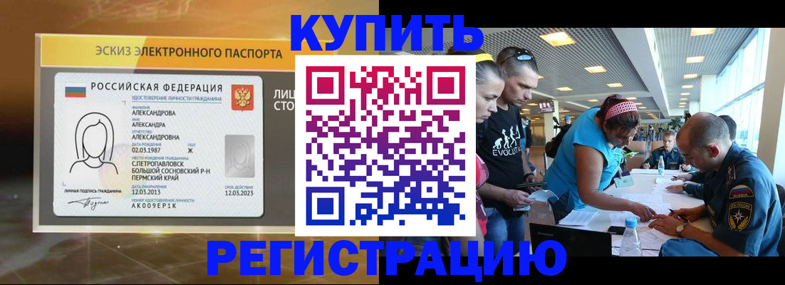 прописка для школы в Феодосии